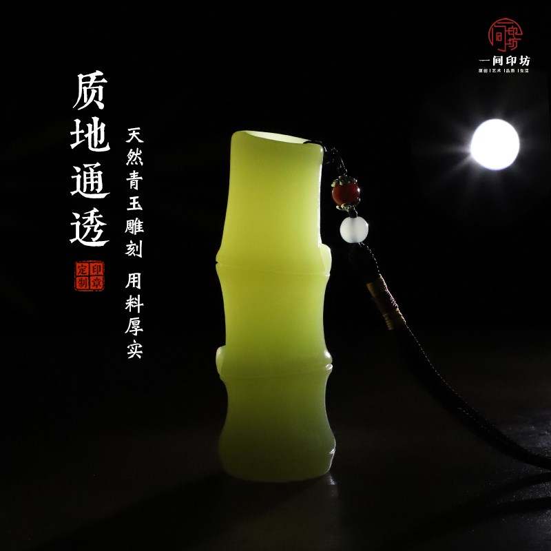 手工印章篆刻字竹节定制姓名书法国画盖章青玉石留学闲章硬笔私章