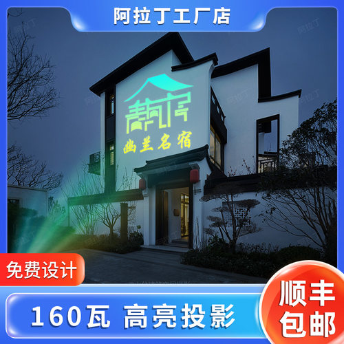 160瓦logo投影灯广告门头LED射灯户外墙体大功率图案定制招牌商用