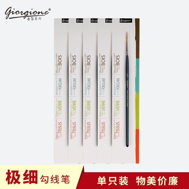 长毛勾线笔极细毛笔尼龙毛水彩画笔单支手绘描边专用绘画笔水粉笔,文具电教/文化用品/商务用品,水粉/水彩/油画专用笔,淘宝优惠券,粉丝福利购,淘宝优惠卷