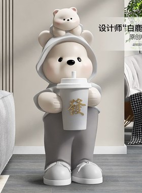 呆萌熊奶茶咖啡店装饰摆件大型落地公仔客厅电视柜沙发旁乔迁送礼