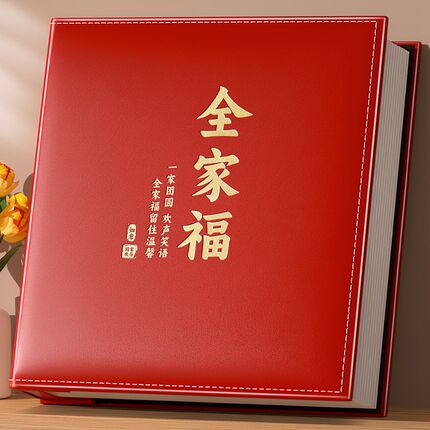 6寸相册本大容量家庭照片收纳册影集相簿5寸相框纪念册相片皮面