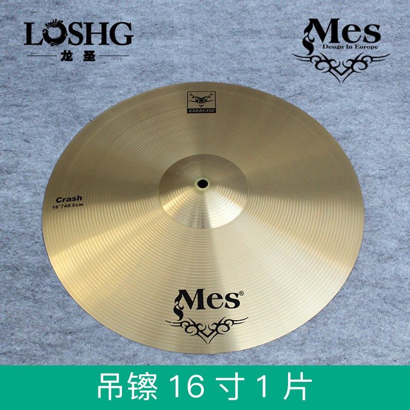 架子鼓爵士鼓镲片 MES 套镲迈斯合金4片装镲片14寸16寸18寸20寸