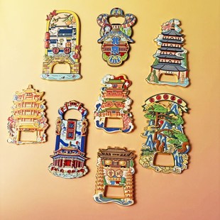 沈阳黄山晋祠雷峰塔城市地标磁贴啤酒开瓶器文创旅游纪念品冰箱贴