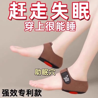 【每天一穿】失眠穴位鞋垫助睡眠失眠多梦易醒助眠足跟垫