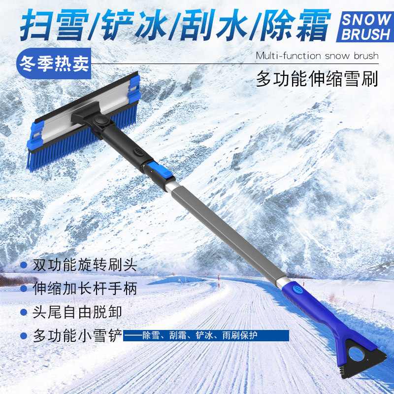 帅贝特多功能除雪铲 汽车用雪刷冬季清雪工具 扫雪刮雪板除冰铲子,汽车用品/电子/清洗/改装,车用除雪铲/除雪工具,淘宝优惠券,粉丝福利购,淘宝优惠卷