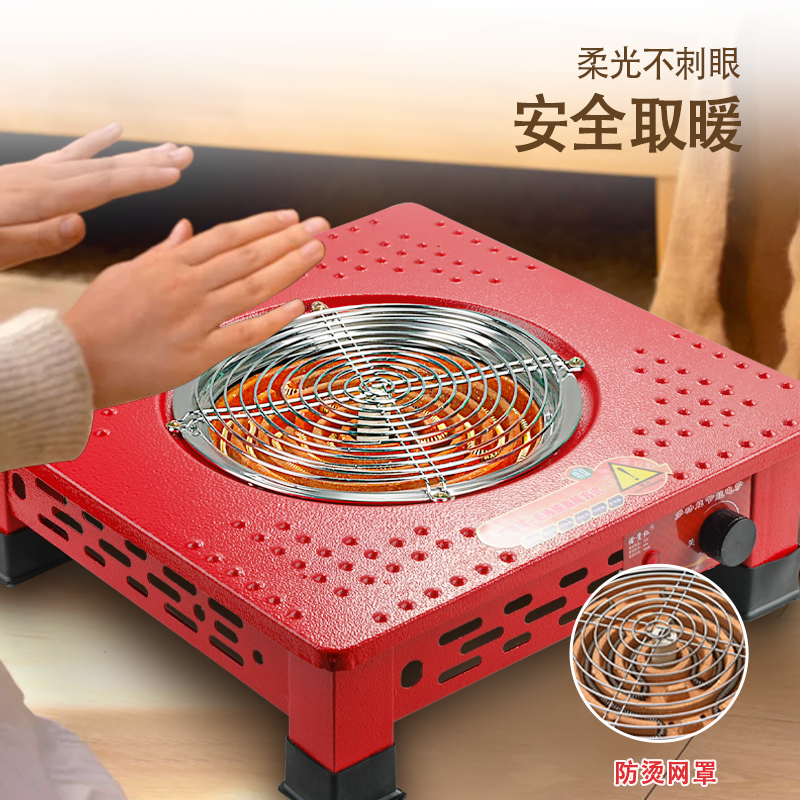 烤火炉取暖器电炉子电火盆电丝炉家用节能电热炉办公室调温电烤炉
