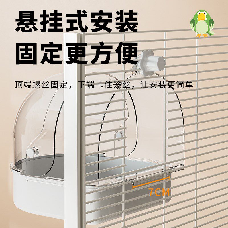 威毕鸟用太空浴室洗澡盆鸟笼用品用具配件加大号沐浴器玄凤牡丹