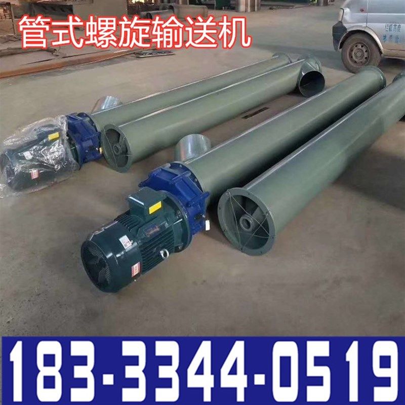 螺旋输送机 U型无轴绞龙单管螺旋输送机 LS325提升输送机螺旋叶片