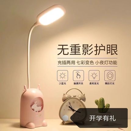 泰格信LED小台灯护眼保视力学生学习专用宿舍书桌 阅读灯 少女