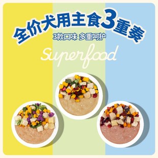 全价犬用主食3重奏狗狗主食罐头湿粮新鲜鸡肉超级食愈碗成犬罐头