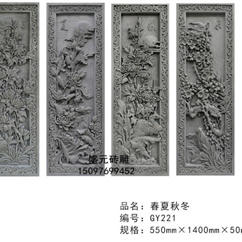 砖雕浮雕梅兰竹菊春夏秋冬照壁影壁墙中式古建墙壁 照梅竹荷花牡