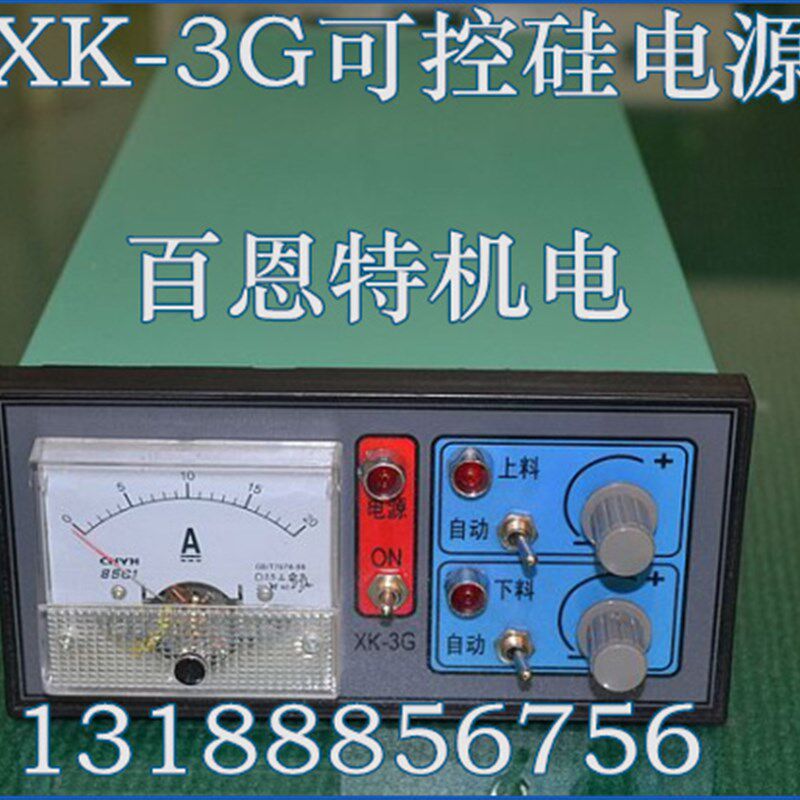 xk-3g xk-30可控硅电源 XK-30电磁振动给料机控制器 电振机控制器