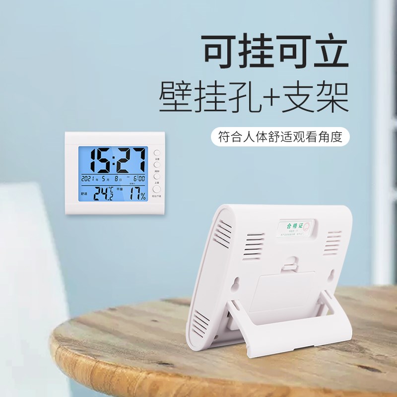 电子温湿度计家用室内温度计高精度充电工业用婴儿房闹钟夜光精准