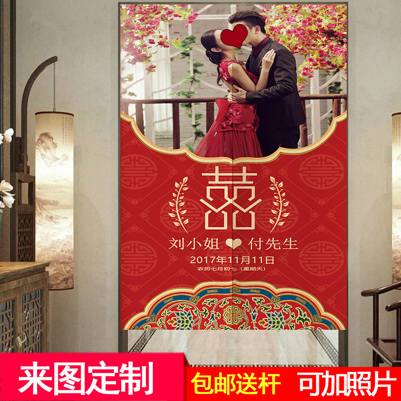 结婚门帘婚房门家用长帘卧室大门布艺挂帘红色婚庆陪嫁喜帘免打孔