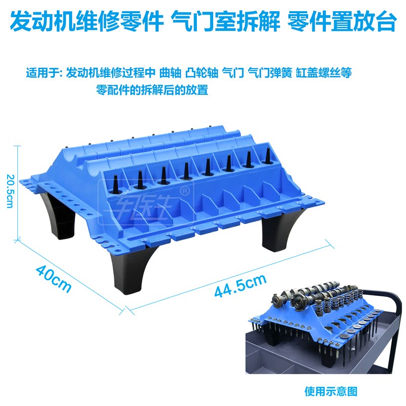 发动机维修配件置放台KT-3276 气门室盖拆解零件放置架