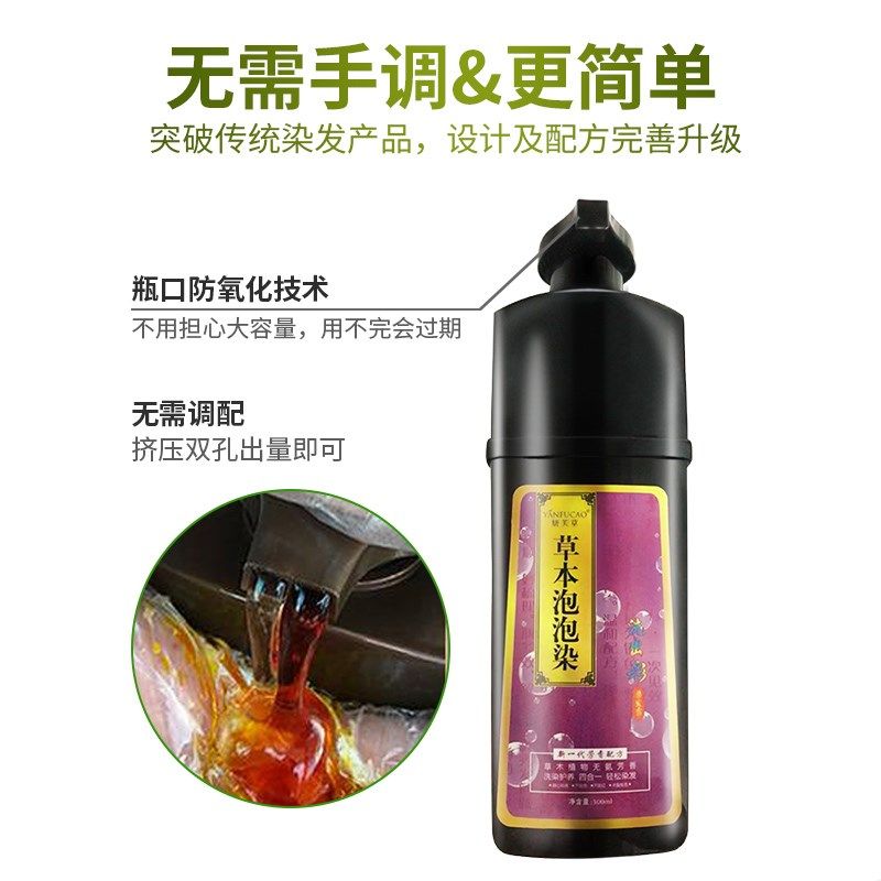 染发剂膏自己在家染植物纯泡泡沫天然无刺激女中草药盖白发一洗彩