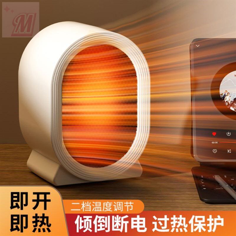 暖风机家用静音速热取暖器小型电暖办公室吹热风机宿舍节能小太阳