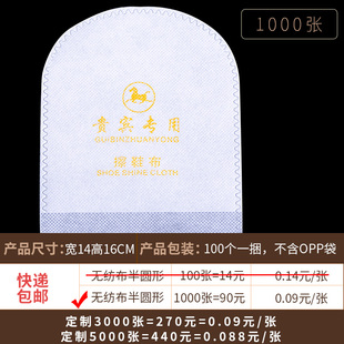 高档一次性擦鞋布擦鞋纸宾馆酒店客房用无纺丝擦鞋袋手型订做LOGO