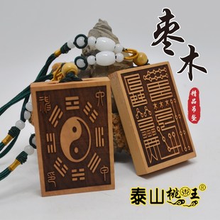 枣木老枣木六丁六甲吊坠六甲神印随身携带