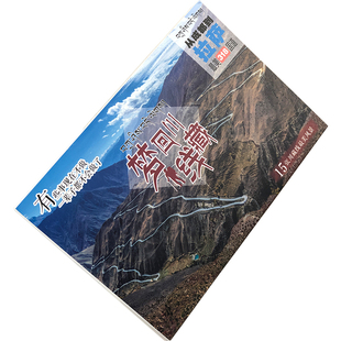 从成都到拉萨318国道风景明信片川藏线纪念卡片山峰湖泊公路稻城