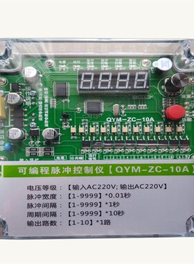 QYM-LC-30A可编程脉冲控制仪 离线除尘清灰喷吹控制器 提升阀30路