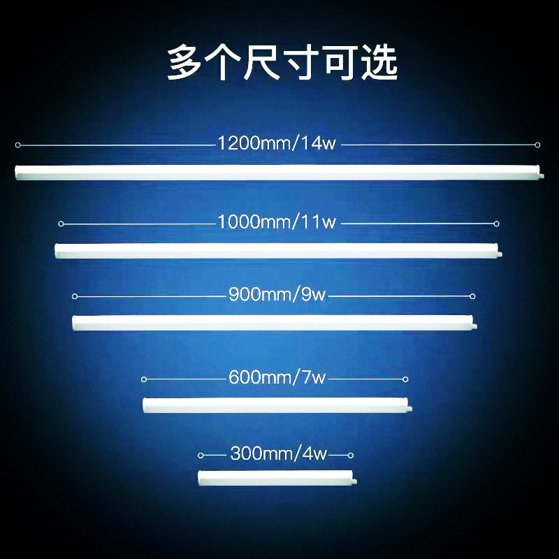 led灯管t5长条灯一体化t8支架条形超亮家用6500k日光节能办公宿舍