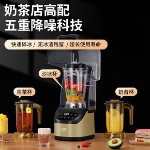 汉美顿沙冰机商用奶茶店刨破冰沙碎冰榨汁机果汁破壁机带隔音罩机
