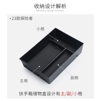 适用于23款福特探险者扶手箱储物盒中央隔层改装置物盒收纳配件