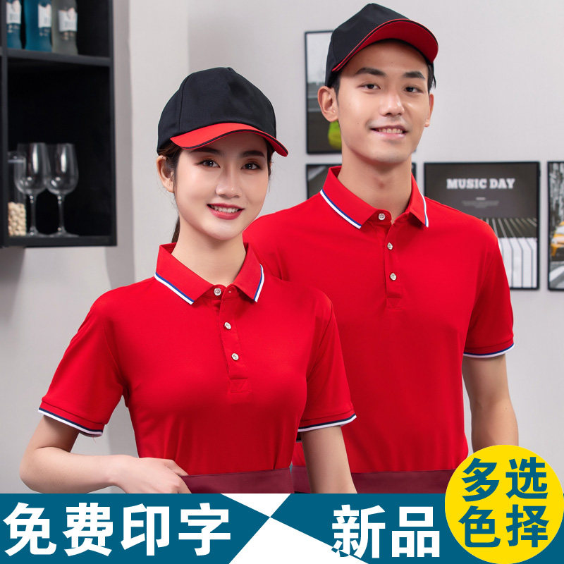 奶茶水果店服务员夏装三件套早点包子店工作服短袖t恤衫定做印字