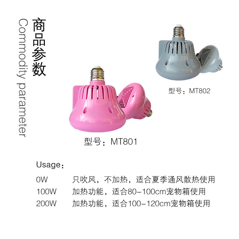 宠物暖风保温灯可调温度育雏蜜袋鼯仓鼠刺猬小鸡加温取暖发热空调,宠物/宠物食品及用品,玩具/造景装饰,淘宝优惠券,粉丝福利购,淘宝优惠卷