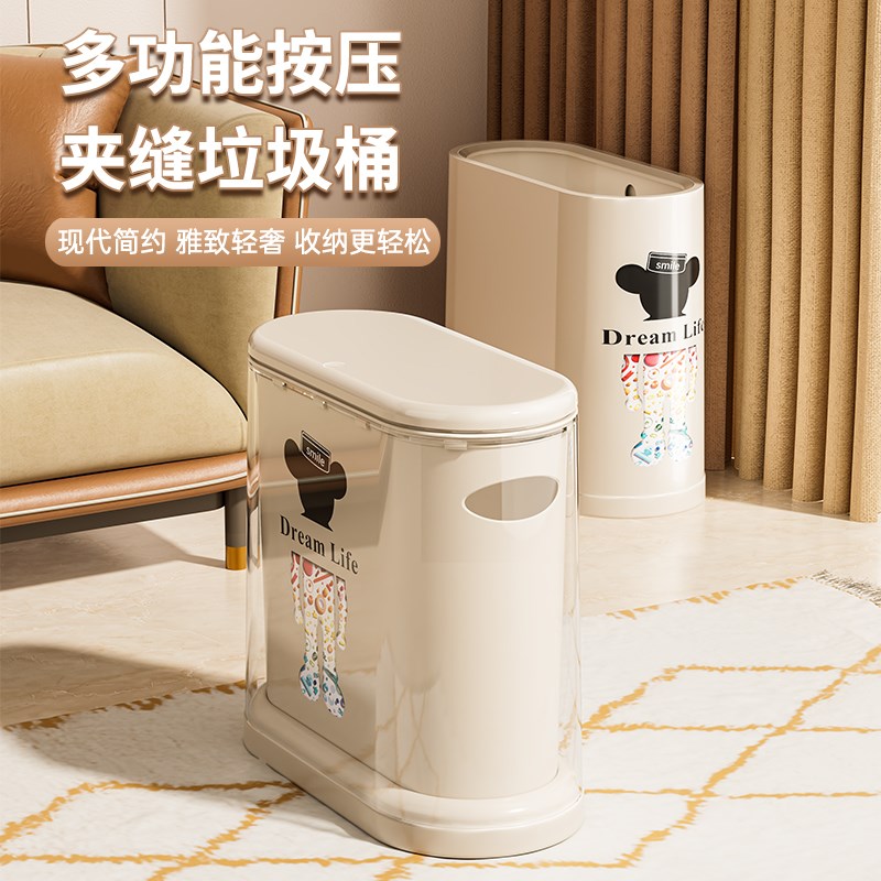 家用垃圾桶卫生间厕所专用带盖按压大容量简约客厅厨房夹缝卫生桶