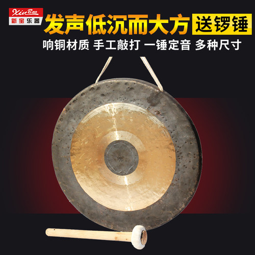 博韵铜锣乐器 开道锣 55CM抄锣60CM响铜40CM/45CM大锣 50公分武锣