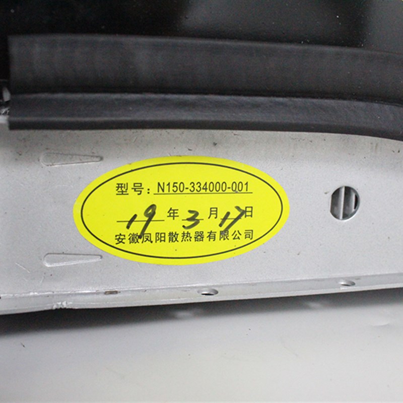 叉车散热器总成 N150-334000-001手动挡机械水箱 凤阳杭叉A30/A35