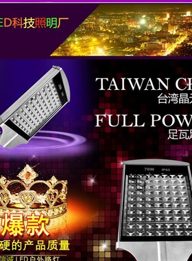 LED平面路灯路灯头 28W42W56W70W84W98W112W126W质保三年 包邮