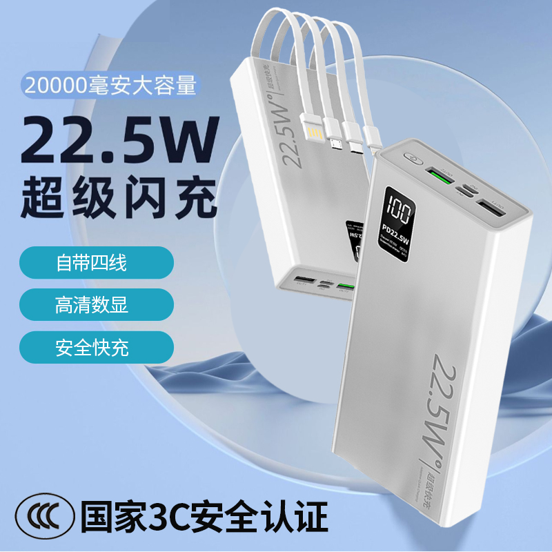国家3C安全认证充电宝可上飞机