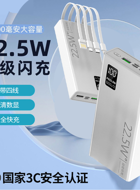 【国家3C认证】跨浩2025新款大容量自带线充电宝20000毫安快充便携移动电源适用苹果手机旅行三CCC标识认证