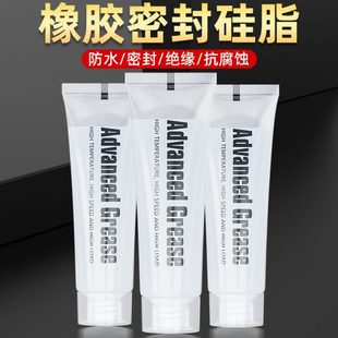 橡胶密封硅脂防水润滑脂硅油气缸活塞O型圈机器汽车密封圈保养油