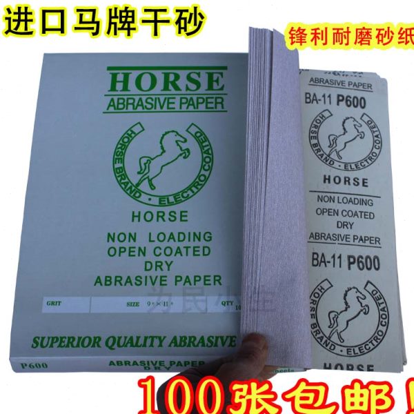 马牌干磨砂纸/红木家具/木工沙纸白砂纸油漆木材墙面打磨砂纸