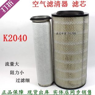 王牌空气滤清器K2040福时田代金刚瑞骐麒麟货车空气格泥头车滤芯