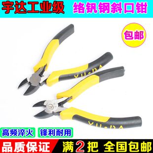 斜嘴钳子 省力德式 斜口钳6寸多功能剪线钳偏口钳断线钳剪钳带弹簧