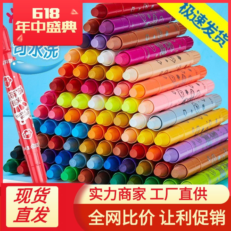 掌握炫绘棒炫彩棒12色24色36色48色水溶性油画棒儿童绘画蜡笔套装