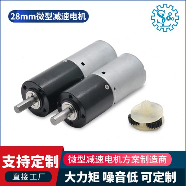 24V洗地机齿轮箱拖地机智能吸尘器12V速电机一体式有刷直流电机