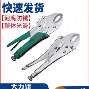 10寸圆嘴大力钳重型耐用防滑圆口大力钳多功能手动万用夹钳C型钳