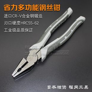 福冈8寸钢丝钳多功能钳子电工钳子工业级老虎钳省力手钳家用6寸钳