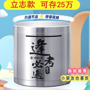 不锈钢存钱罐网红储蓄罐只进不出不可取大容量圆形防摔 2024年新款