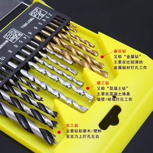 金属木材水泥钻 多功能手电钻头不锈钢钻头高速钢含钴麻花钻头套装