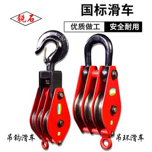 起重滑车滑轮1T2T3T5T8T吨吊钩 多轮动定滑轮组滑车 吊环式 三轮