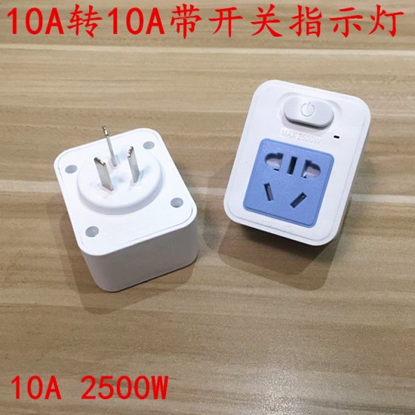 转换插头开关无线扩展电源转换器插座家用插头排插板10A2500W