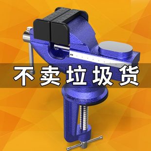 重型小型迷你台虎钳小台钳桌虎钳平口钳万向桌钳小虎台钳子铸铁