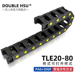 增强型工程塑料尼龙链 拖链坦克链机床电缆水油气管w线槽履带桥式